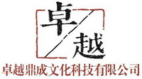 卓越鼎誠(chéng)